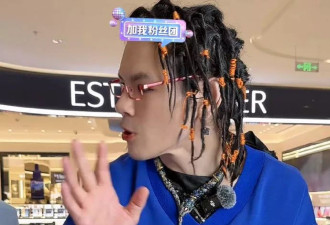 向佐最新直播造型辣眼，穿女装化浓妆像大姨