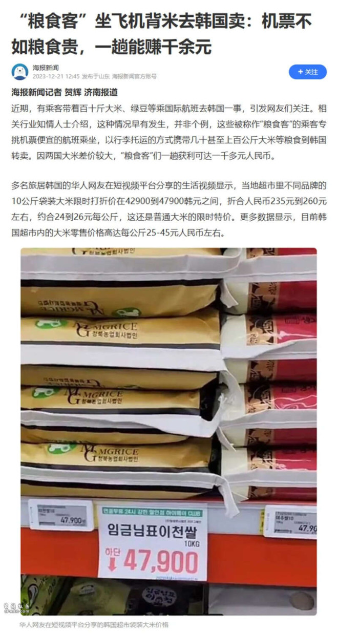 韩国民众紧急囤货囤粮吃不起饭了? 真相诡异_无忧资讯