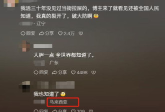 美国小伙游沈阳 遇见大妈路中间拉屎 吓懵了