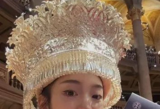 中国苗族女生英国盛装出席毕业典礼:外婆亲手缝制