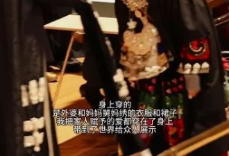 中国苗族女生英国盛装出席毕业典礼:外婆亲手缝制