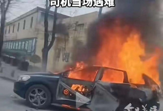 陕西一越野车当街爆炸 司机当场死亡 太惨烈