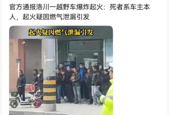 陕西一越野车当街爆炸 司机当场死亡 太惨烈