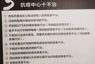 药王谷抗癌中心，开诊一个月15名患者死亡