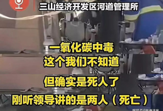 安徽芜湖2人在帐篷内死亡：死者同学最新发声
