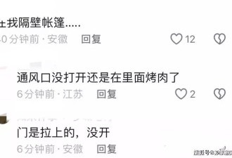 安徽芜湖2人在帐篷内死亡：死者同学最新发声