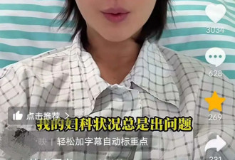 名嘴瑶淼做了子宫切除手术，她曾出演《大宅门》