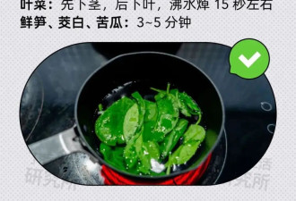 有毒！这 4 类蔬菜一定要焯水