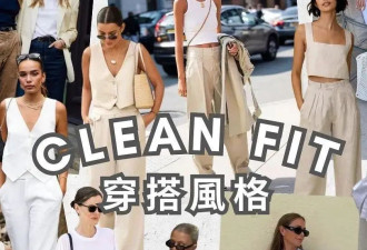 Barn Fit 火了！时尚圈刮起了一阵 “农场风”