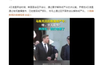 热帖：韩国总统谋反了，3小时后被镇压