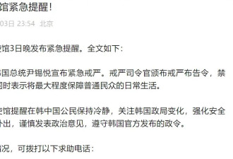 热帖：韩国总统谋反了，3小时后被镇压