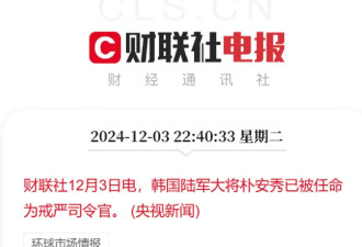 热帖：韩国总统谋反了，3小时后被镇压