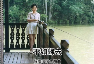 琼瑶，并不完美的人影响了一个时代.....