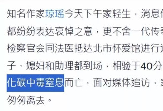 琼瑶自杀内幕：3日中午和儿子吃饭让儿媳4日去找她