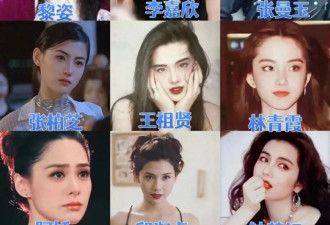 娱乐圈享有“第一美人”之誉的八位女星，你知道都有谁吗