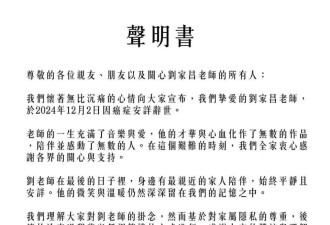 刘家昌离世，儿子章立衡也是看新闻才知道！