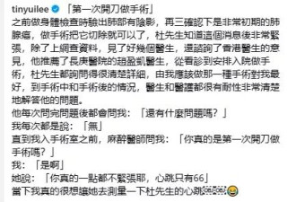 田蕊妮自曝罹患肺腺癌 此前丈夫已被香港全面封杀