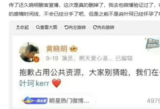 叶珂用“71天”，将黄晓明钉在众人围观的耻辱柱上