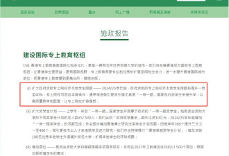 一边疯抢学生 一边狂涨学费