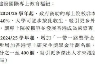 一边疯抢学生 一边狂涨学费