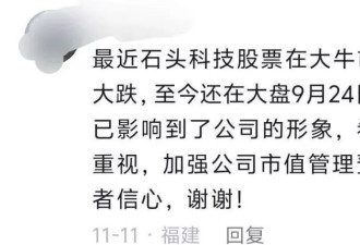 A股上市公司董事长套现9亿后,反劝投资者耐心