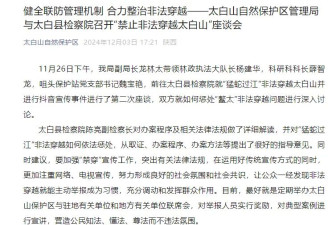 两次在野外发现遇难者的博主将被处罚？本人发声