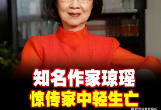 琼瑶留下25亿遗产，4个子女3个反目成仇，巨额遗产争夺战打响