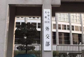 中国外交部:对13家美企及6名高管采取反制措施