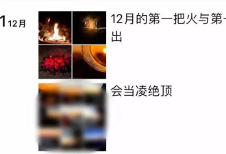 游客夜爬武夷山"烧火堆"还拍照?已查实为8个小青年