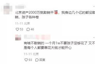 北京普娃，资产2千万，父母逼我高考