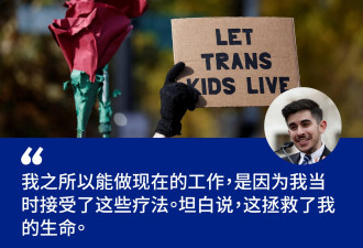 美最高法院审理跨性别青年医疗禁令