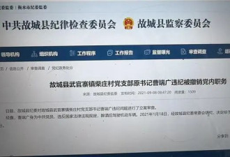 因醉驾免职村支书“扶植”儿子继任 镇政府称合法合规