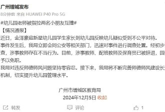 幼儿园老师拉2名小朋友互撞，致1人流鼻血