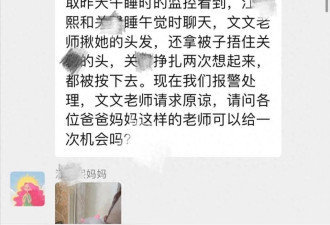 幼儿园老师拉2名小朋友互撞，致1人流鼻血