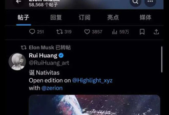 马斯克疯狂爱上的中国00后 视频全网被5亿人围观