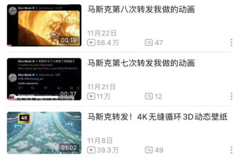 马斯克疯狂爱上的中国00后 视频全网被5亿人围观