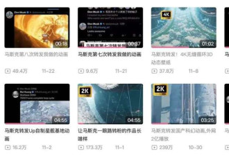 马斯克疯狂爱上的中国00后 视频全网被5亿人围观