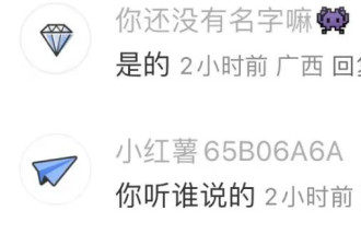 有个说法以后可能不让提了