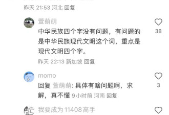 有个说法以后可能不让提了