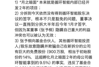 中国AI独角兽股权战再起 关键女投资人卷入风暴眼