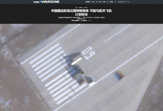 美媒:神秘飞机现身中国西北机场 极具战略价值