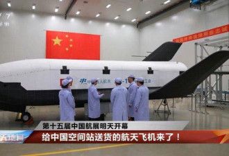 美媒:神秘飞机现身中国西北机场 极具战略价值