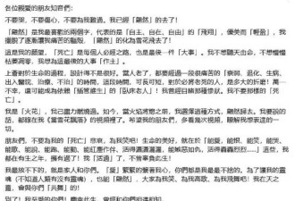 琼瑶的冷酷一面：“小燕子”被迫下跪 儿媳执掌25亿商业帝国
