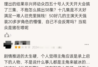 《我是刑警》爆是爆了 弃剧的观众却越来越多 理由让人无法反驳！