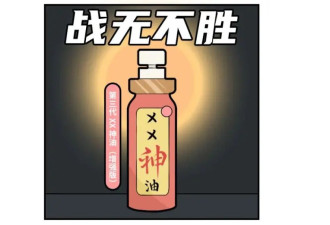 男人“不行”这件事儿 这次我们认真聊聊
