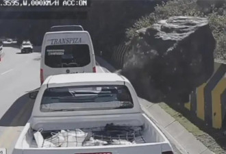 天降巨石砸中汽车 3华人遇难