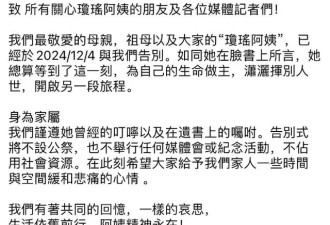 曝琼瑶遗体今日火化，安葬地曝光，不立墓碑...