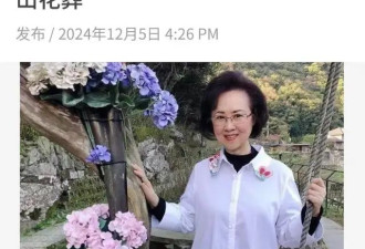 曝琼瑶遗体今日火化，安葬地曝光，不立墓碑...
