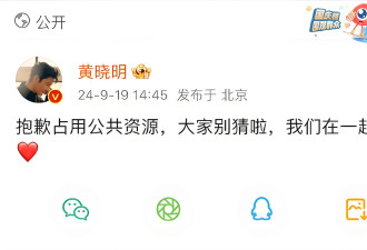 叶珂成为前女友！网友：这是黄晓明及时止损