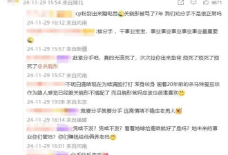 关晓彤的瓜早该爆了!网友:早就预测他们的结局了
